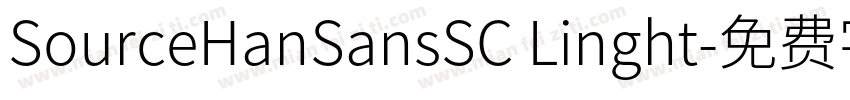 SourceHanSansSC Linght字体转换